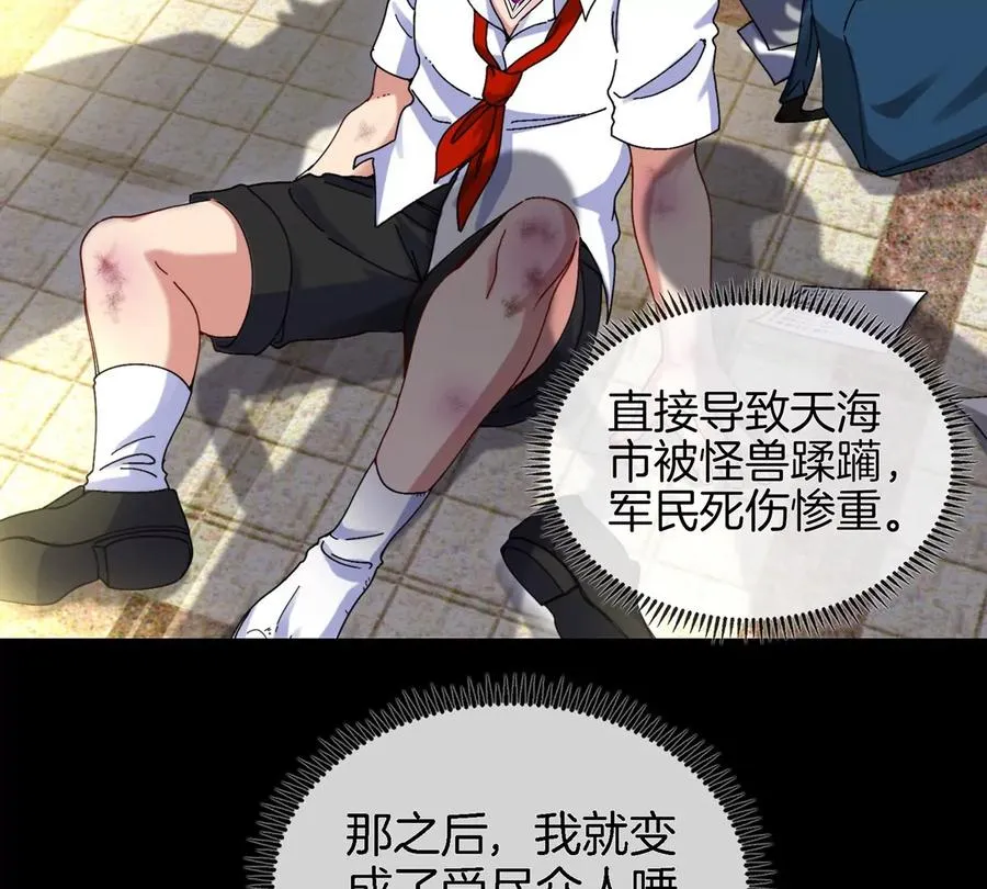 第1话 英雄之子与叛徒之子 第48页