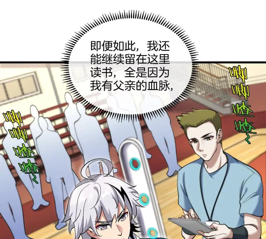 第1话 英雄之子与叛徒之子 第50页