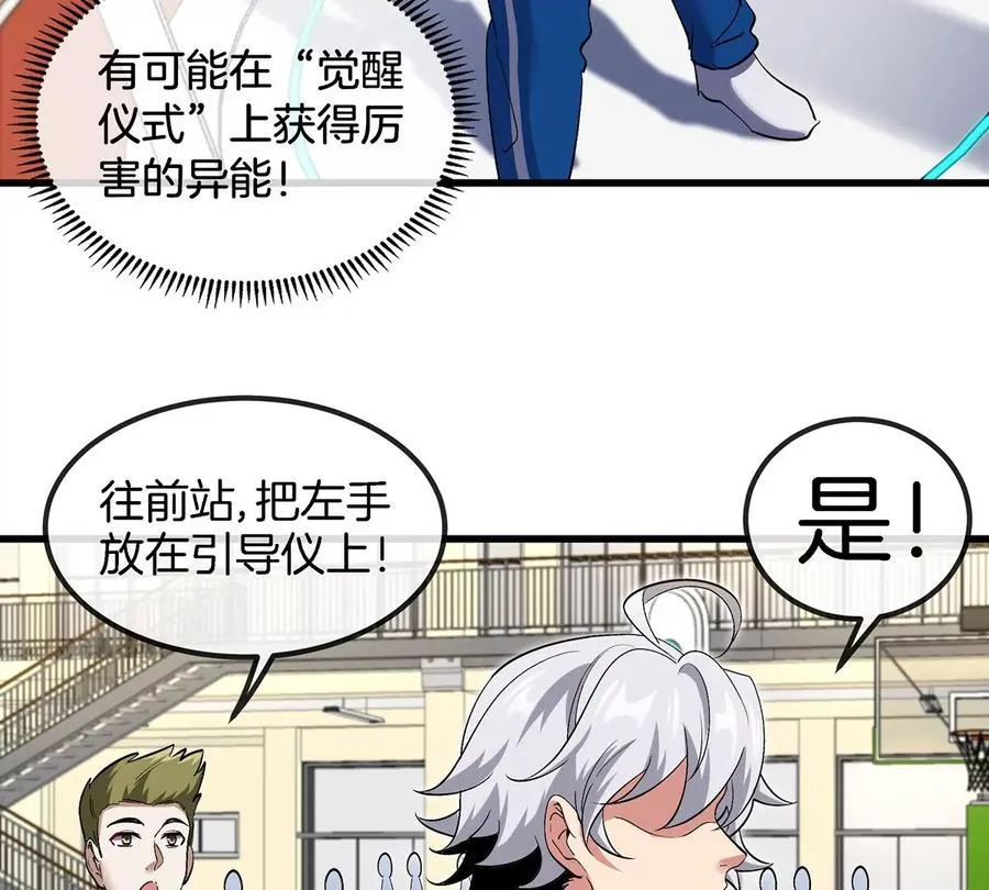 第1话 英雄之子与叛徒之子 第52页
