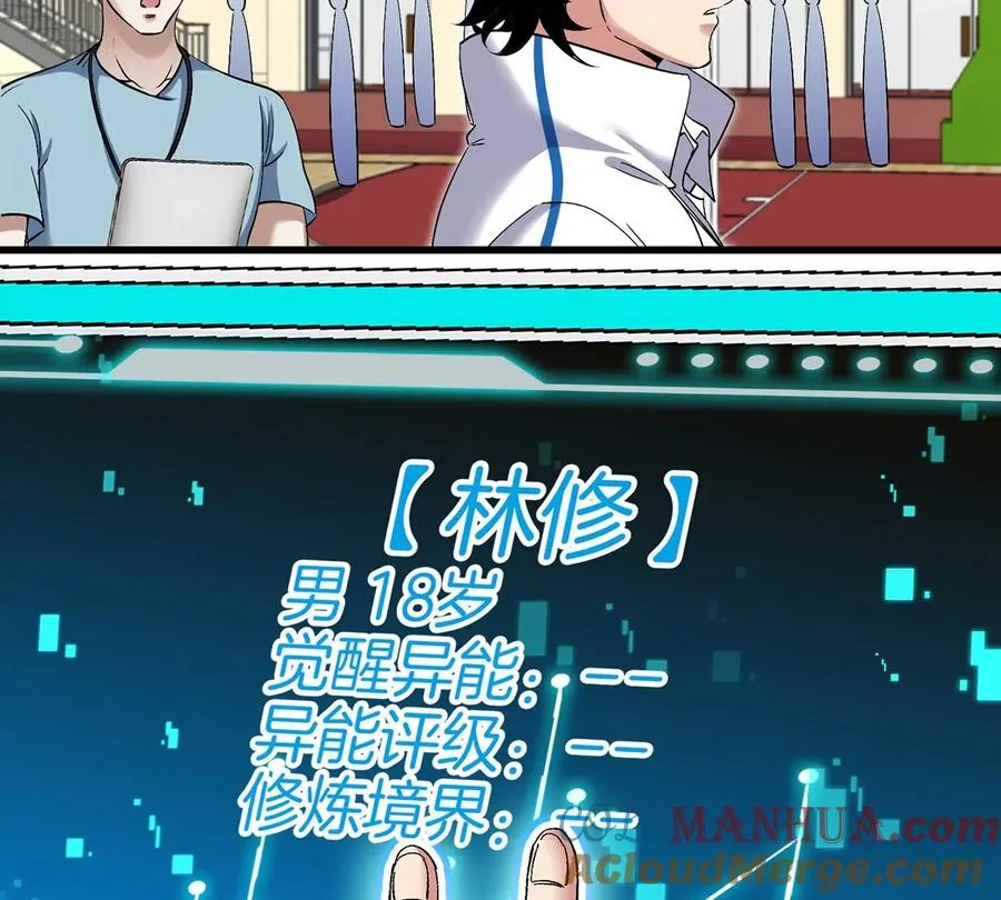 第1话 英雄之子与叛徒之子 第53页