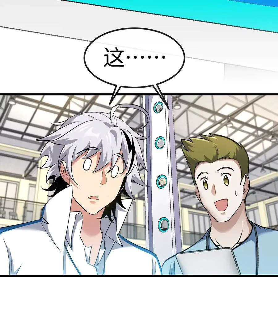 第1话 英雄之子与叛徒之子 第55页