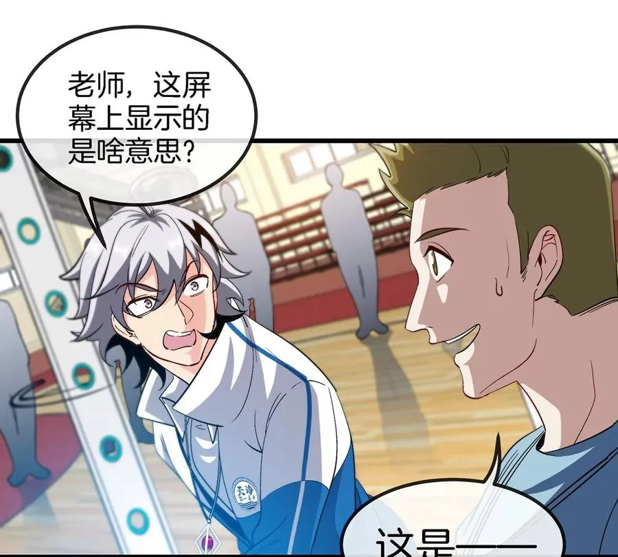 第1话 英雄之子与叛徒之子 第56页