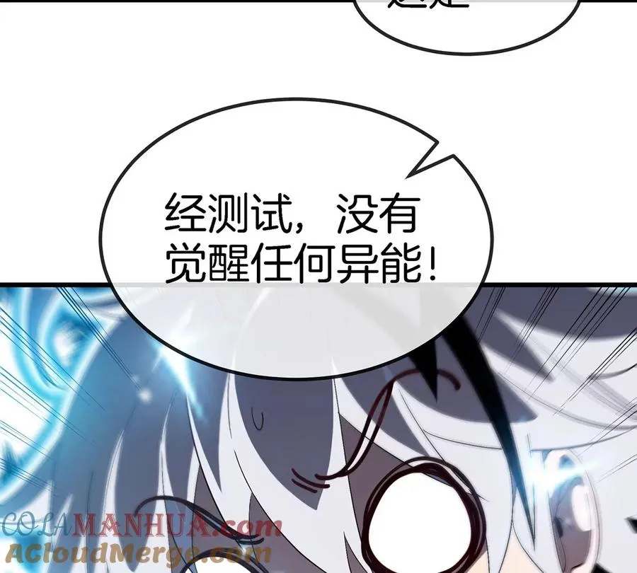 第1话 英雄之子与叛徒之子 第57页