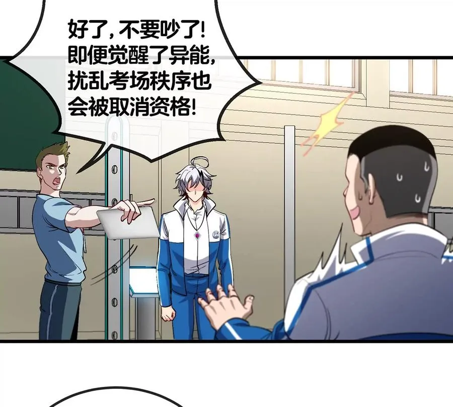 第1话 英雄之子与叛徒之子 第64页
