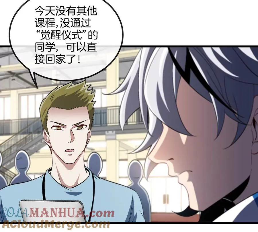 第1话 英雄之子与叛徒之子 第65页