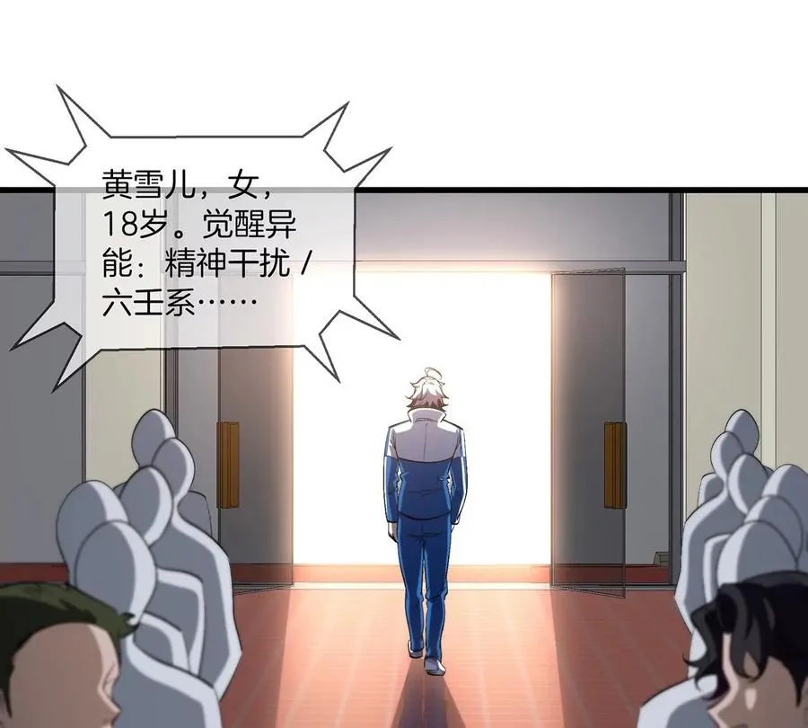 第1话 英雄之子与叛徒之子 第66页