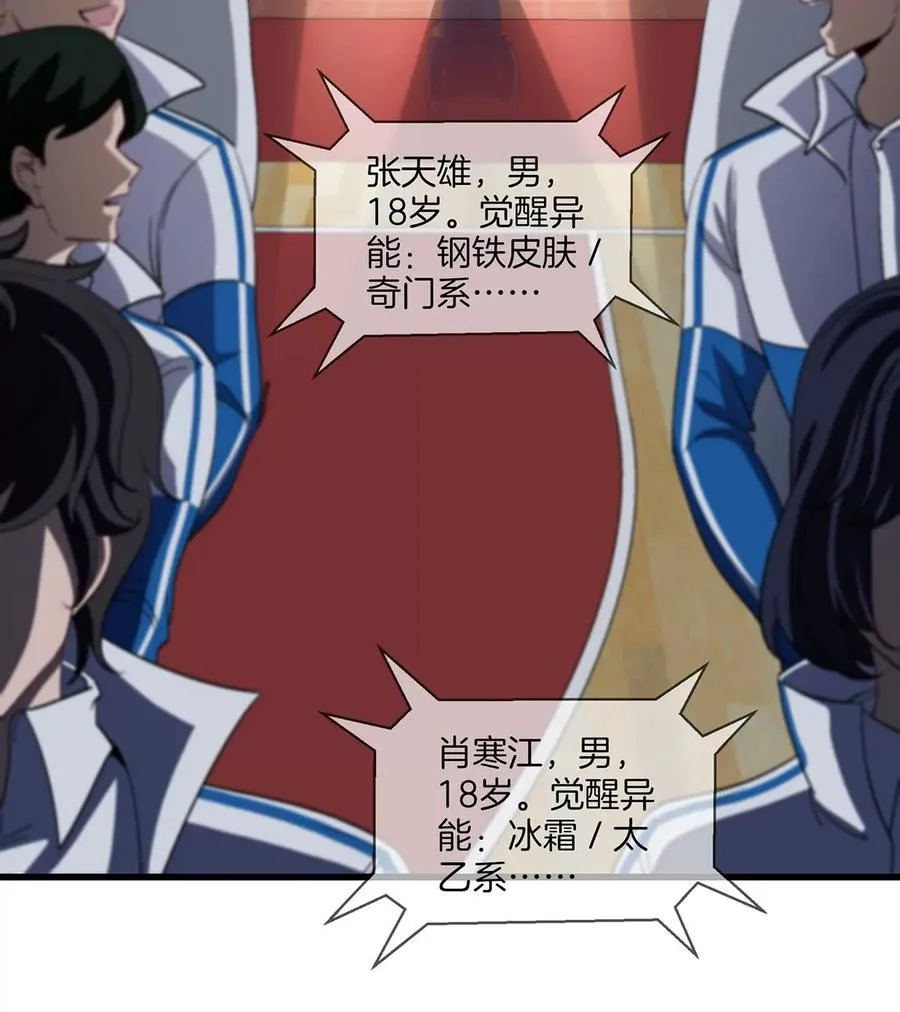 第1话 英雄之子与叛徒之子 第67页