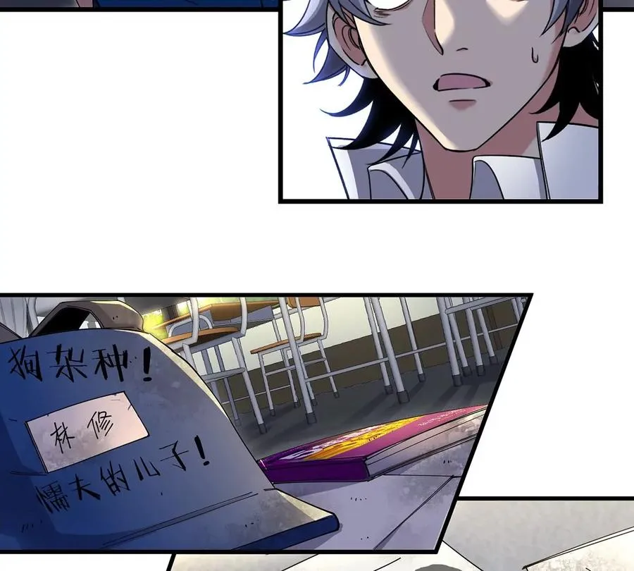 第1话 英雄之子与叛徒之子 第71页