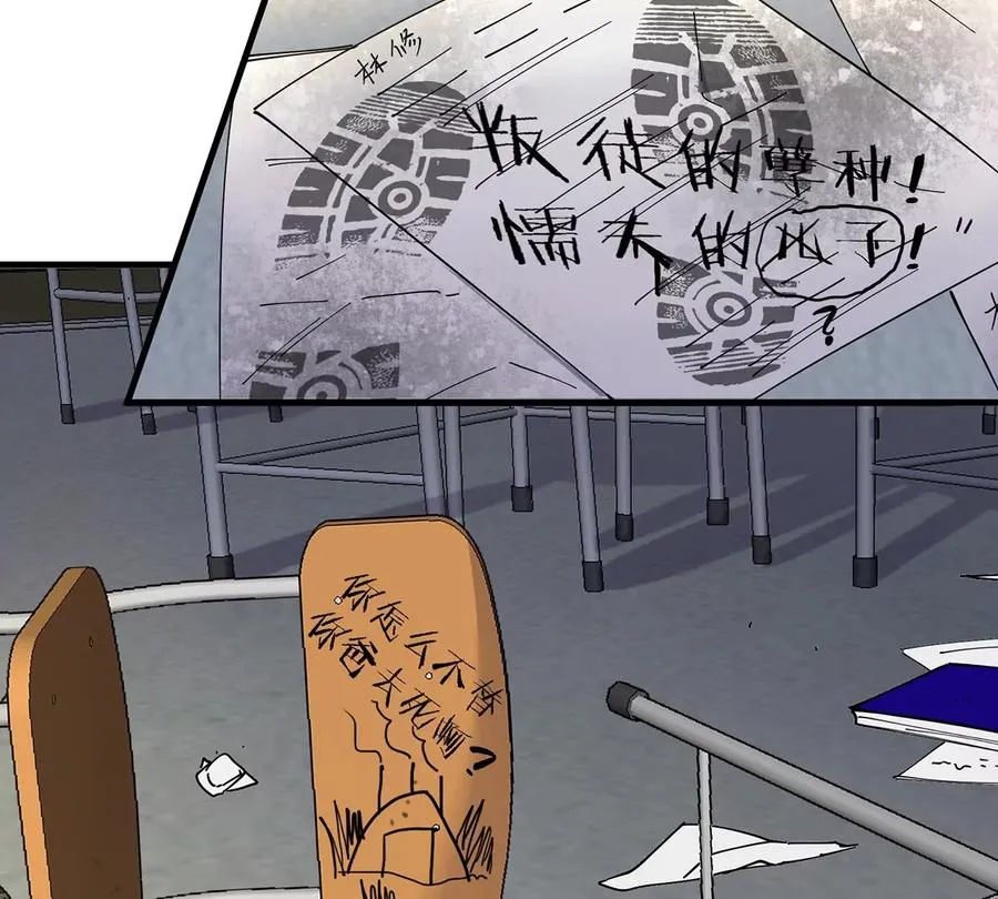 第1话 英雄之子与叛徒之子 第72页