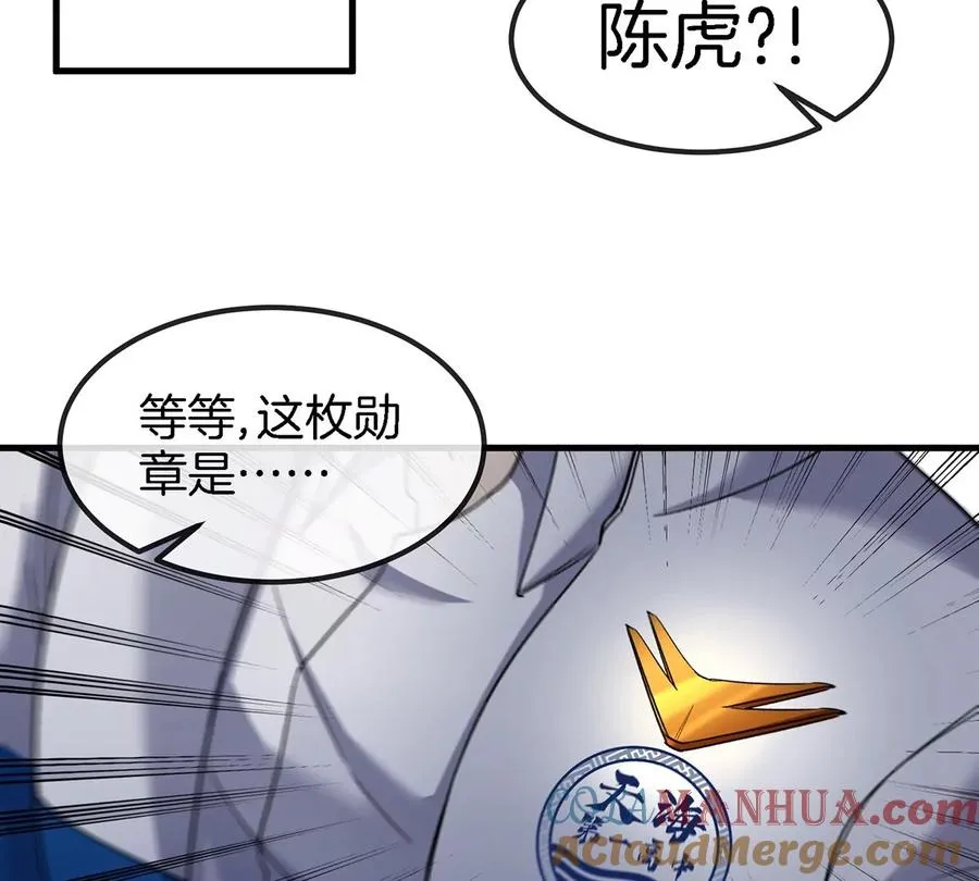 第1话 英雄之子与叛徒之子 第77页