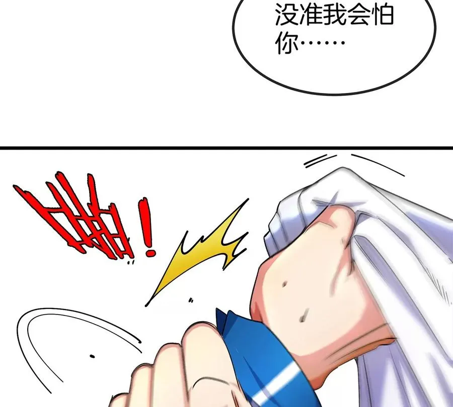 第1话 英雄之子与叛徒之子 第83页