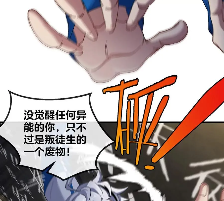 第1话 英雄之子与叛徒之子 第88页