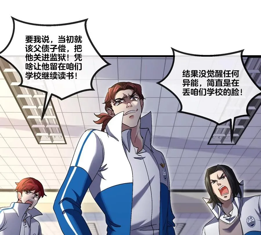 第1话 英雄之子与叛徒之子 第90页