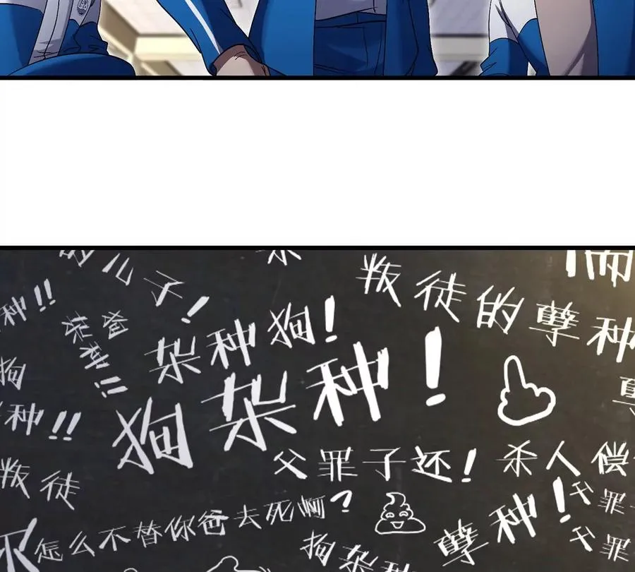 第1话 英雄之子与叛徒之子 第91页