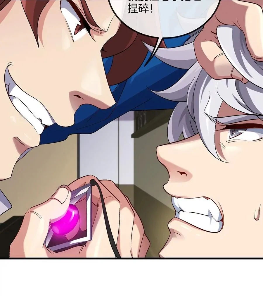 第1话 英雄之子与叛徒之子 第98页