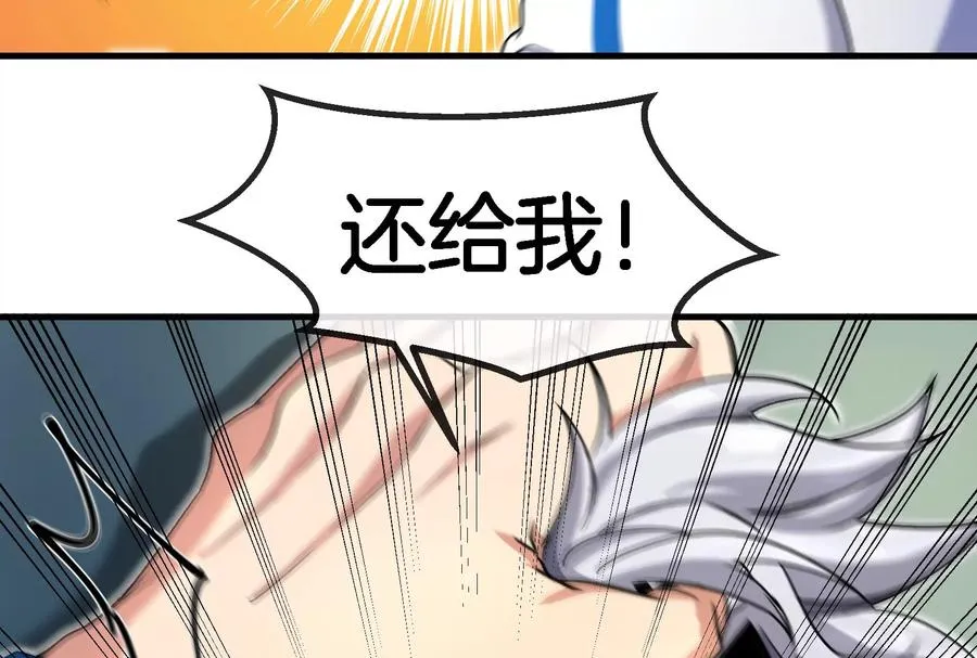 第1话 英雄之子与叛徒之子 第100页
