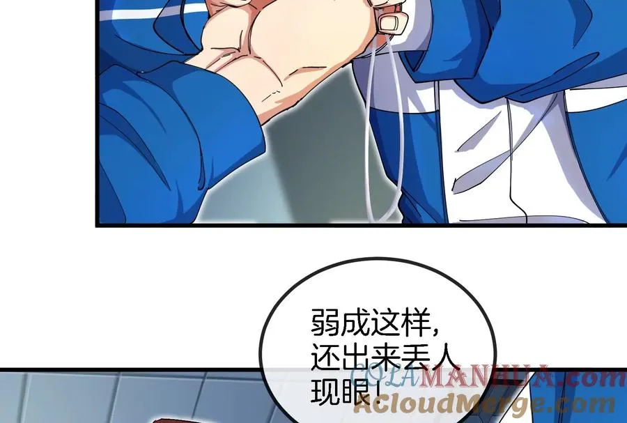第1话 英雄之子与叛徒之子 第105页