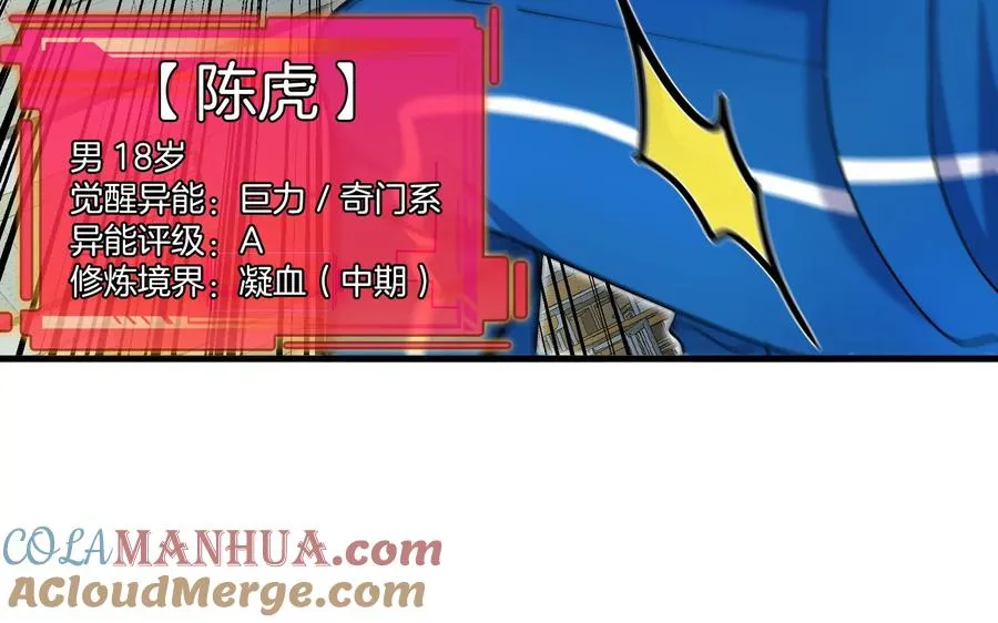 第1话 英雄之子与叛徒之子 第109页