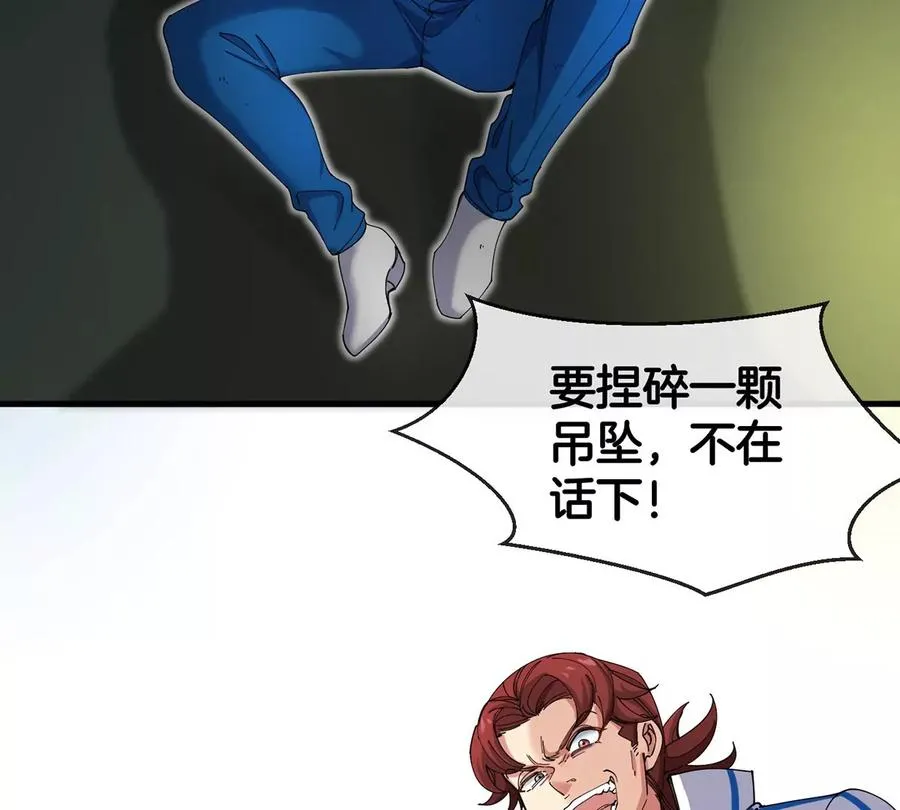 第1话 英雄之子与叛徒之子 第111页