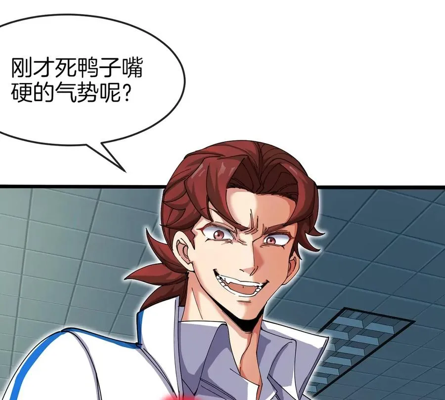 第1话 英雄之子与叛徒之子 第120页