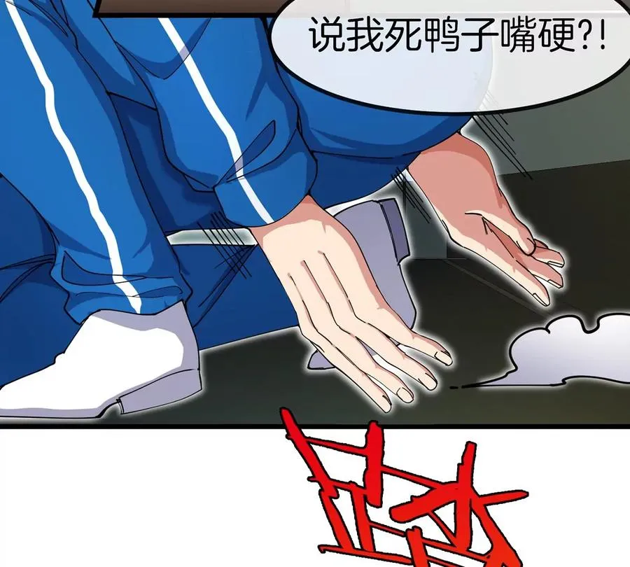 第1话 英雄之子与叛徒之子 第123页