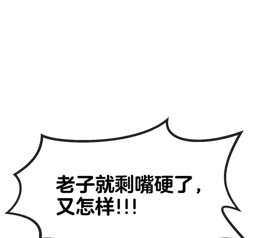 第1话 英雄之子与叛徒之子 第128页