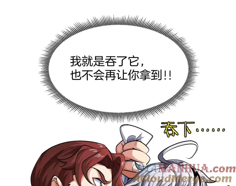 第1话 英雄之子与叛徒之子 第137页