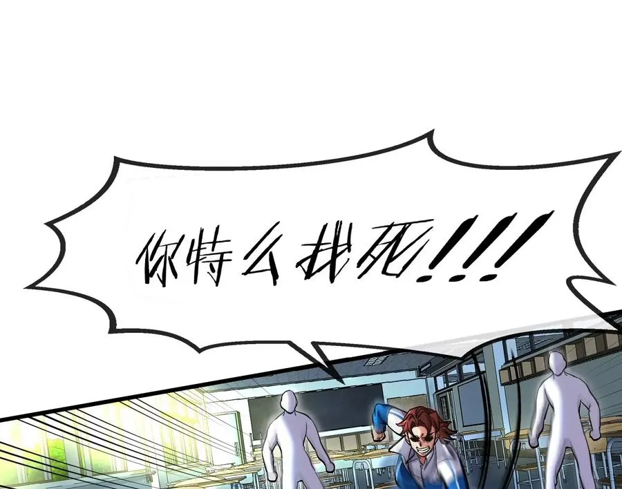 第1话 英雄之子与叛徒之子 第142页