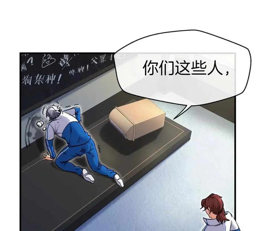 第1话 英雄之子与叛徒之子 第146页