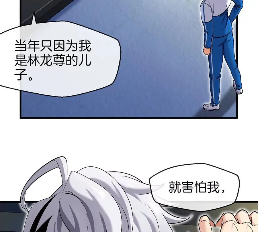 第1话 英雄之子与叛徒之子 第147页