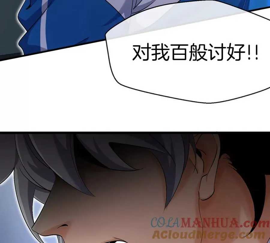 第1话 英雄之子与叛徒之子 第149页