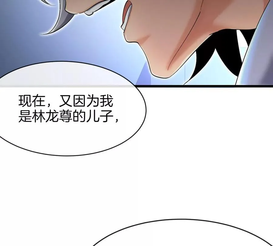 第1话 英雄之子与叛徒之子 第150页