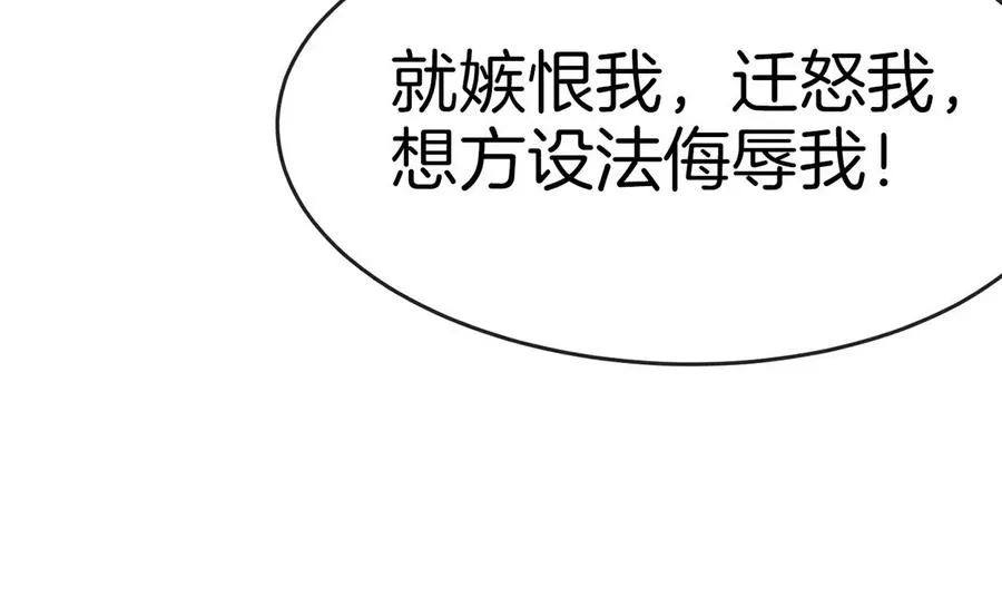 第1话 英雄之子与叛徒之子 第151页
