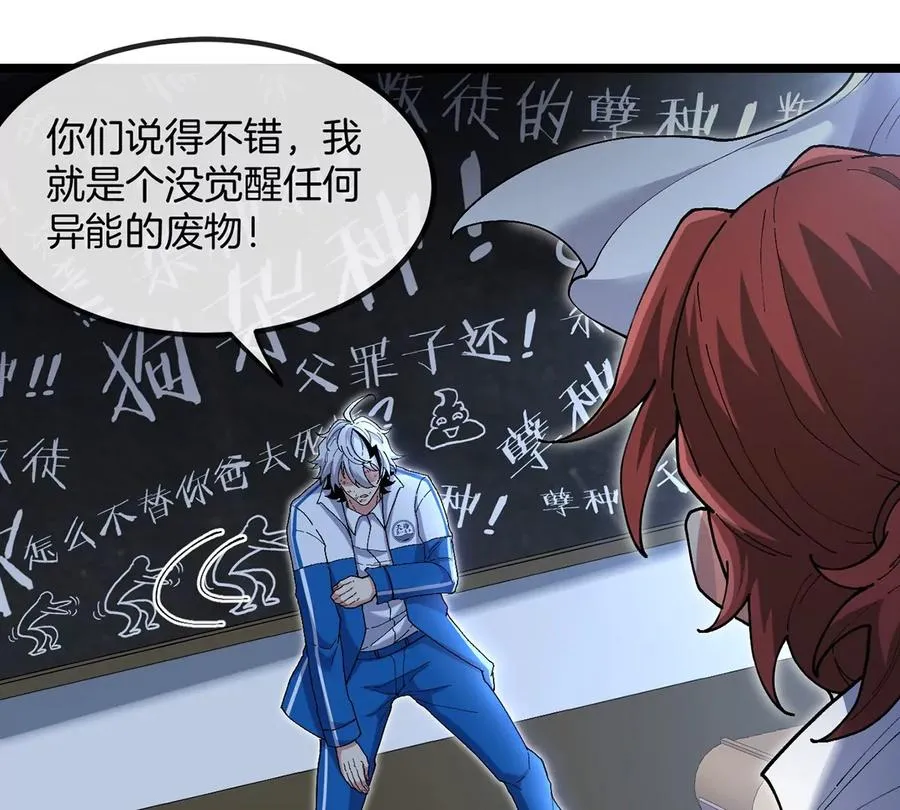 第1话 英雄之子与叛徒之子 第152页