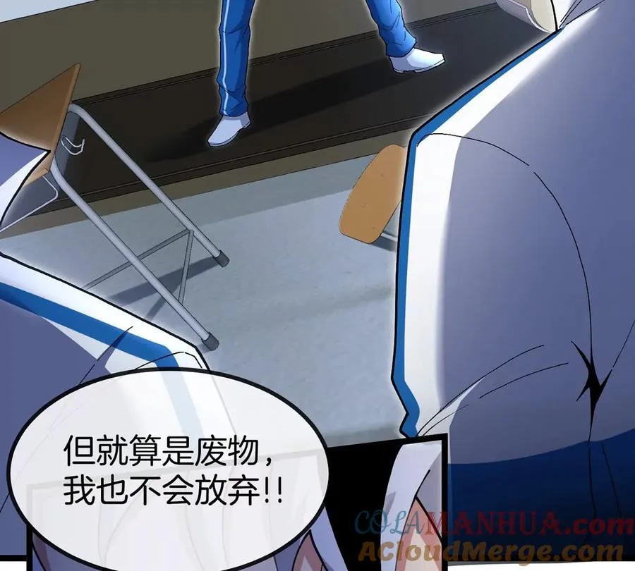 第1话 英雄之子与叛徒之子 第153页