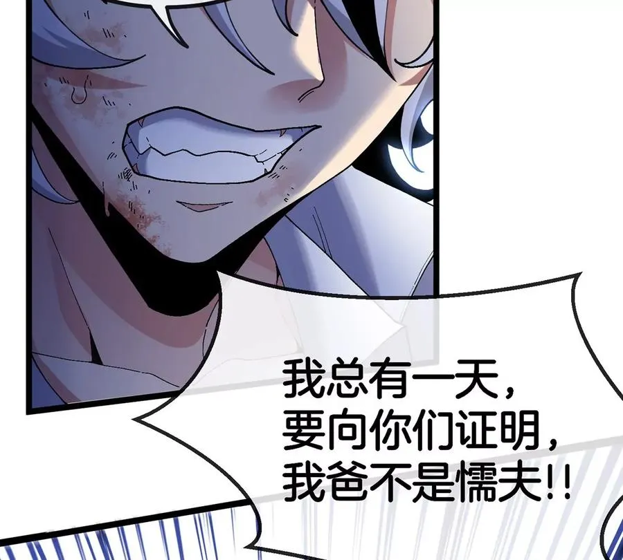 第1话 英雄之子与叛徒之子 第154页