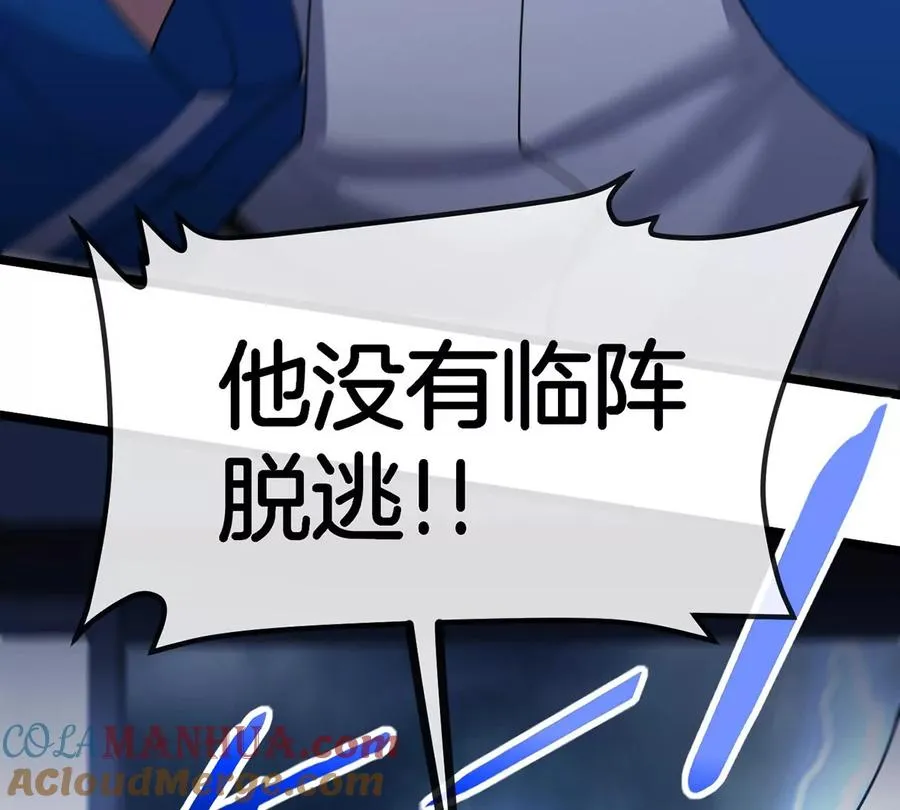 第1话 英雄之子与叛徒之子 第157页
