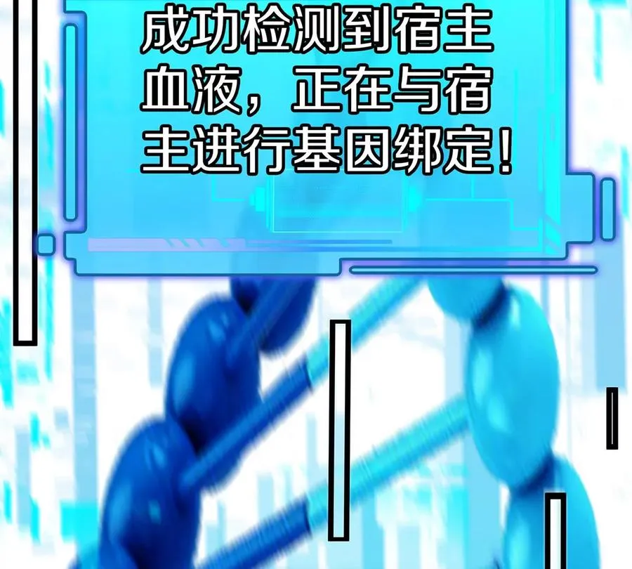 第1话 英雄之子与叛徒之子 第172页