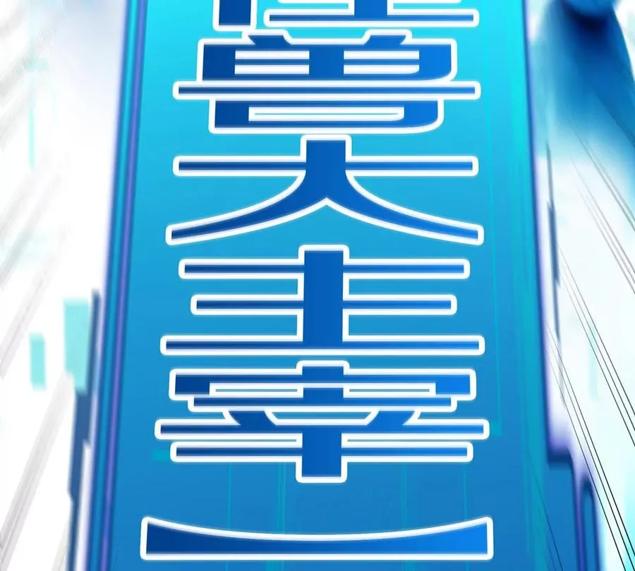 第1话 英雄之子与叛徒之子 第174页