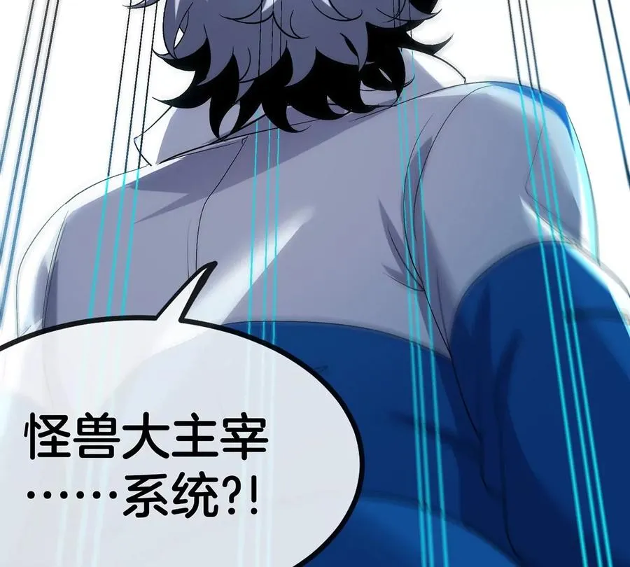 第1话 英雄之子与叛徒之子 第176页