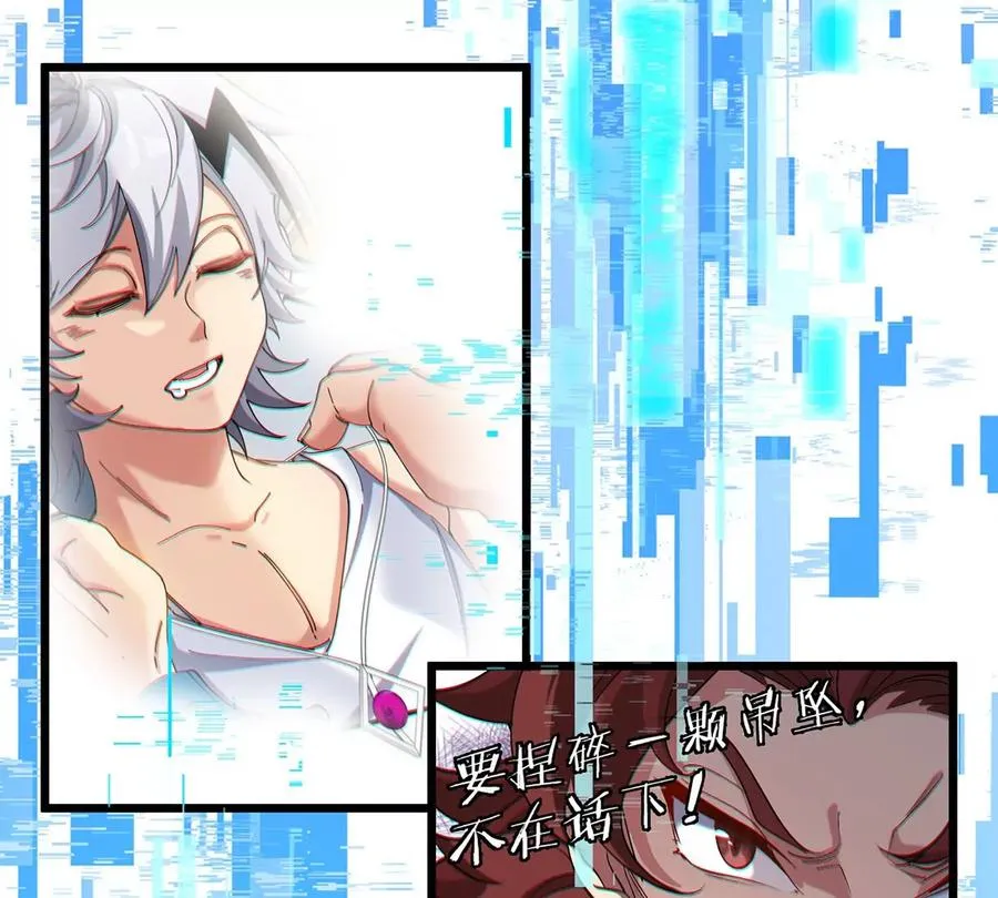第1话 英雄之子与叛徒之子 第178页