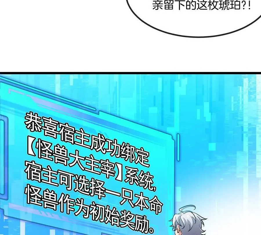 第1话 英雄之子与叛徒之子 第182页