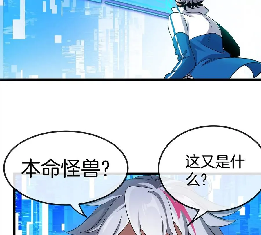第1话 英雄之子与叛徒之子 第183页