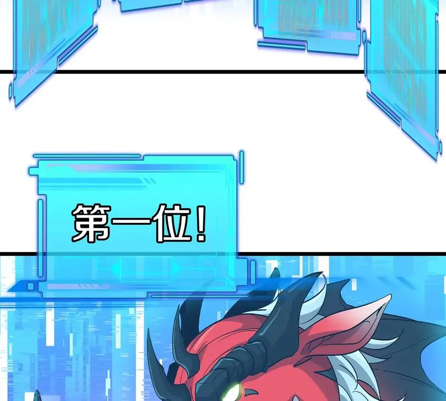 第1话 英雄之子与叛徒之子 第186页