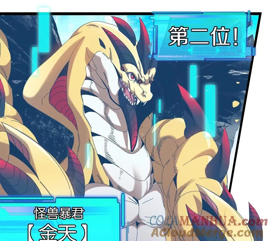 第1话 英雄之子与叛徒之子 第189页