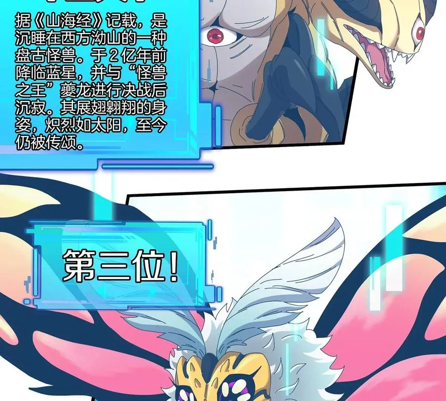 第1话 英雄之子与叛徒之子 第190页