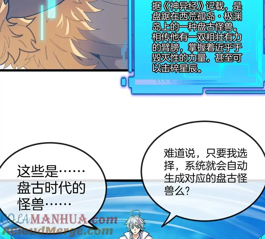 第1话 英雄之子与叛徒之子 第193页