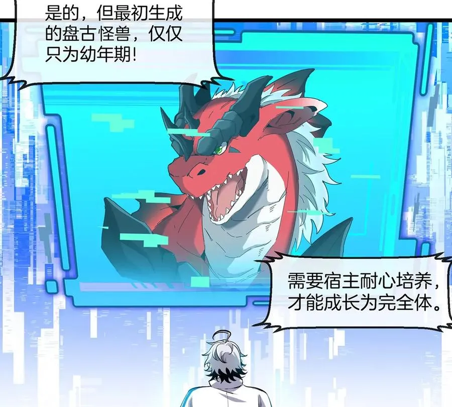 第1话 英雄之子与叛徒之子 第195页