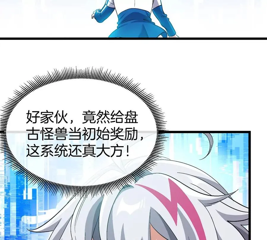 第1话 英雄之子与叛徒之子 第196页