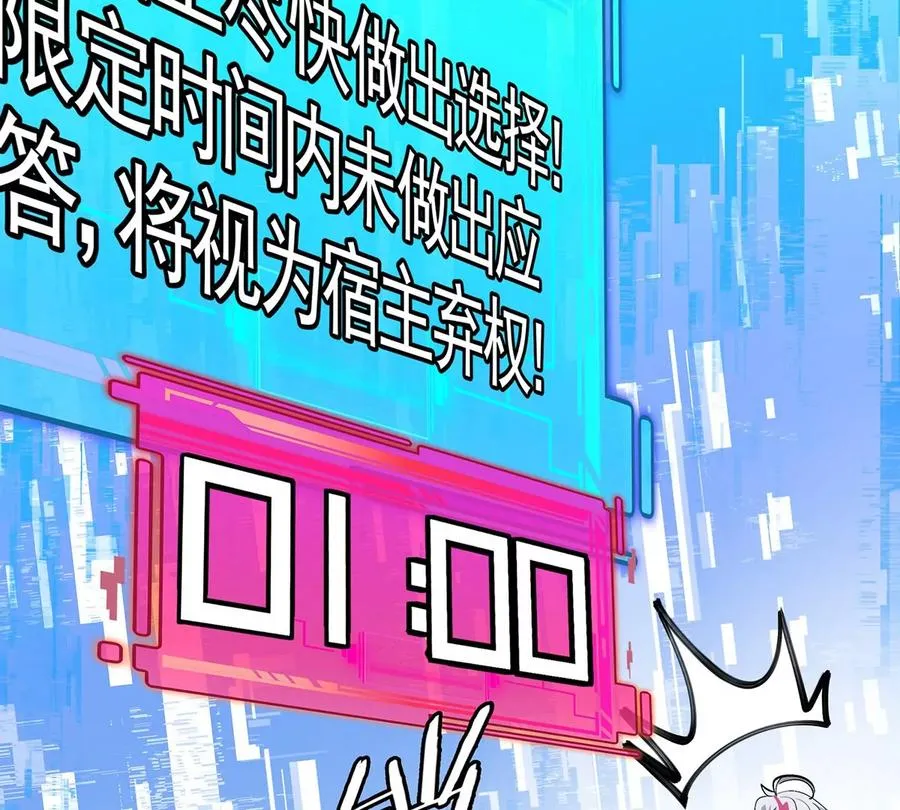 第1话 英雄之子与叛徒之子 第200页